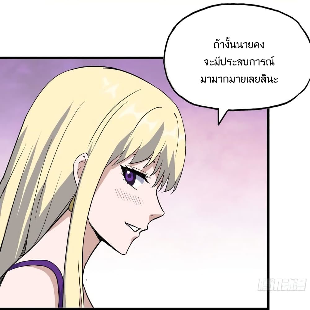 I Am Carrying Gold From The Post Apocalyptic World ตอนที่ 393 (20)